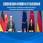 중국,협력,양국,독일,대화,총리,관계