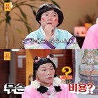 아이,의뢰인,이수근