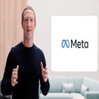 메타,개발,슈퍼컴퓨터,세계,페이스북