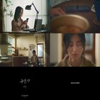 김나영,감성,영상,티저