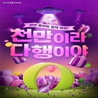 회원,멤버십,1천만,세대