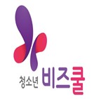 비즈쿨,학교,창업진흥원