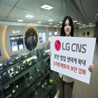 보안,서비스,구독,LG,제공