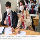 학생,지역,하노이