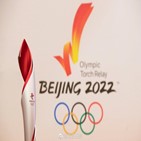성화,올림픽,베이징