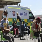 남아공,코로나19