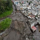 키토,최소,홍수,에콰도르,계속,산사태