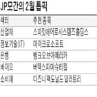 모간,디즈니,맥도날드,금리