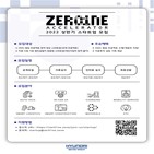 스타트업,프로젝트,모집