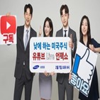 서비스,행사,미국주식