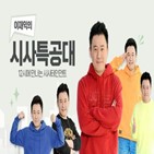 SBS,이재익,방송,항의,하차