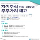 교수,기업,자기주식