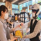 배달,주말,이마트24