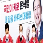 후보,호남,지역,실업팀,새만금,민의힘,전북