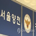 부모,흉기,경찰,범행,살해