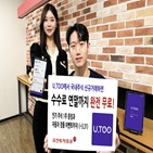 고객,TOO,유진투자증권,국내주식