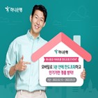 하나원큐,아파트,고객