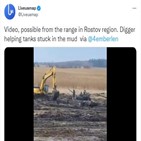 우크라이나,러시아,탱크,진흙탕,지역
