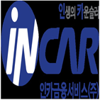 공모가,카금융서비스