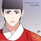 금혼령,음원,김범수,희연,希戀