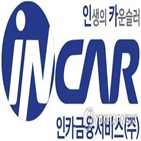 카금융서비스,공모가,상장