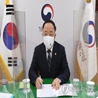 디지털,재무장관회의,관련,부총리