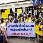 태국,활동,지부,정부,노동부,태국지부