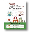 설명,동물,저자,북한,지음,어린이,삽화,현상
