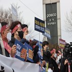 포스코,범대위,대한