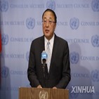 유엔,우크라이나,중국,해결,행동