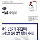 중국,투자,심사,경제안보,국내,외국인,대한