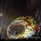 박물관,두바이,가장,건물