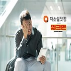 콘텐츠,채용,취업,자소설닷컴,제휴,직장인