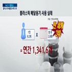 배달,플라스틱,배출량,용기