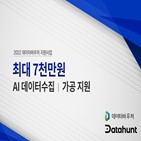 데이터,사업,데이터바우처