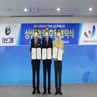 회장,최등규,개최,보령해양머드박람회