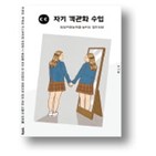 객관화,자기,연구,저자,철학