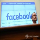 러시아,페이스북,금지