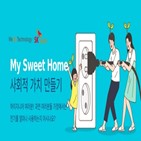 포인트,SK하이닉스,전력,감소량,프로그램