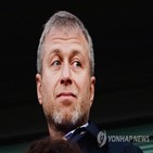 구단,러시아,첼시