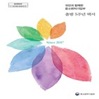 출범,기부,정책