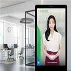 가상인간,농협상호금융