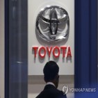 공장,도요타,공격,가동