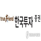 한국투자증권,트로피카나,파트너스