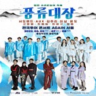 서울,콘서트,풍류대장
