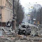 우크라이나,러시아군,러시아,공격,이날,하리코프,키예프,협상,도시,계속