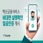 서비스,하나은행,사진,계좌