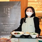 육민심서,삼겹살데이,김민지,특식,임직원,요리