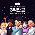 제페토,글로벌,가입자