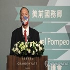 대만,폼페이,장관,중국,미국,정부,인정,이날
